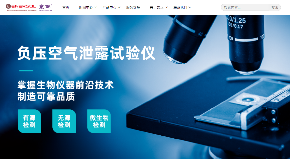 科技創(chuàng)造未來(lái)——濟(jì)南寰正科技官網(wǎng)正式上線！